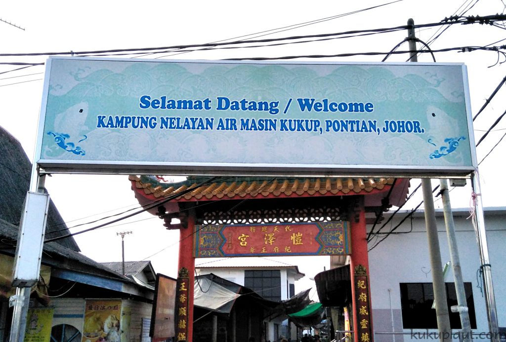 Entrance to Air Masin