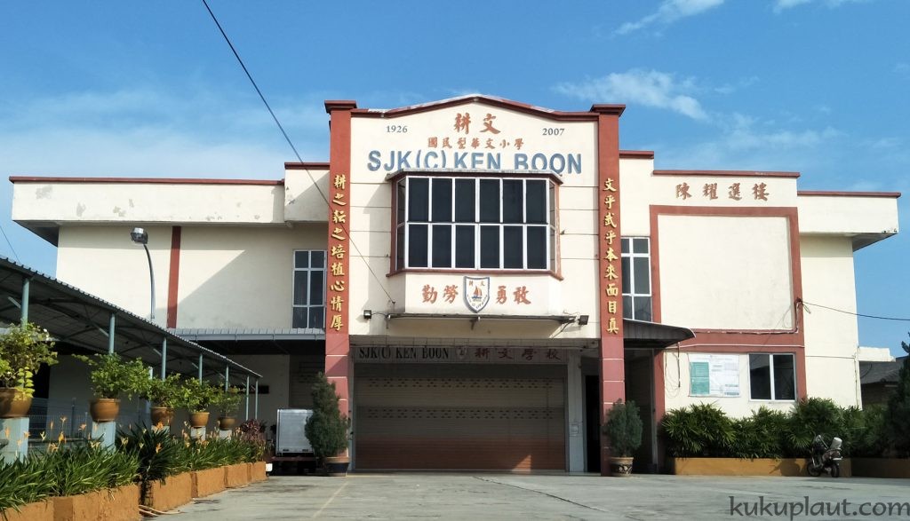 SJK(C) Ken Boon Primary School