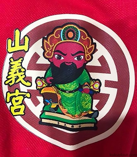 Cute cartoon logo of Guan Yu