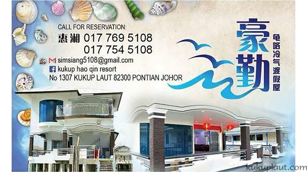 Hao Qin Resort - Contact Info